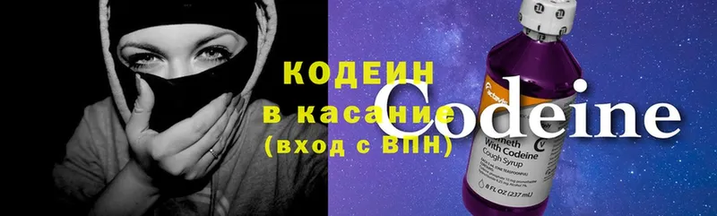 Кодеин напиток Lean (лин)  Копейск 